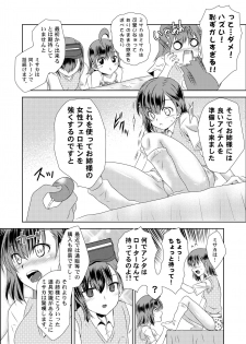 [Chiisana Kagi (Junji)] MISAKA x 3 Sunaona Kimitachi e. (Toaru Majutsu no Index) [Digital] - page 11