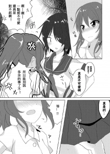 [Vampire*Berry (Ougi Hina)] SEcret Time. (Kantai Collection -KanColle-) [Chinese] [百花屋汉化组] [Digital] - page 9