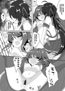 [Vampire*Berry (Ougi Hina)] SEcret Time. (Kantai Collection -KanColle-) [Chinese] [百花屋汉化组] [Digital] - page 15