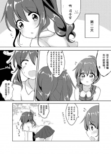 [Vampire*Berry (Ougi Hina)] SEcret Time. (Kantai Collection -KanColle-) [Chinese] [百花屋汉化组] [Digital] - page 16