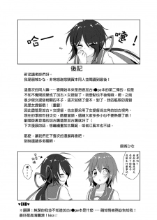 [Vampire*Berry (Ougi Hina)] SEcret Time. (Kantai Collection -KanColle-) [Chinese] [百花屋汉化组] [Digital] - page 17