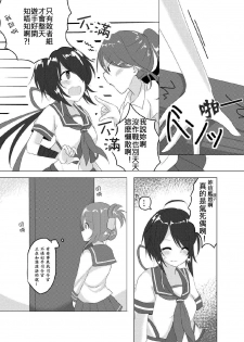 [Vampire*Berry (Ougi Hina)] SEcret Time. (Kantai Collection -KanColle-) [Chinese] [百花屋汉化组] [Digital] - page 5