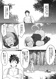 [PULIN Nabe (kakenari)] Otogibanashi Momotarou - page 12