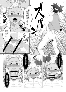 [PULIN Nabe (kakenari)] Otogibanashi Momotarou - page 23