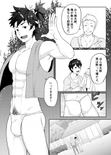 [PULIN Nabe (kakenari)] Otogibanashi Momotarou - page 11
