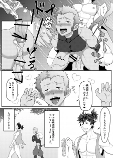 [PULIN Nabe (kakenari)] Otogibanashi Momotarou - page 14