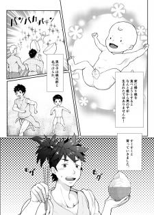 [PULIN Nabe (kakenari)] Otogibanashi Momotarou - page 4