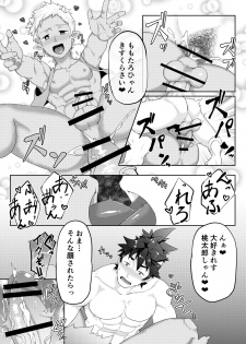 [PULIN Nabe (kakenari)] Otogibanashi Momotarou - page 31