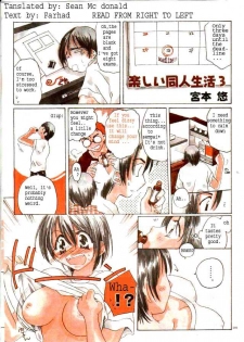 Tanoshii Dojin Seikatsu #3 [English] - page 2