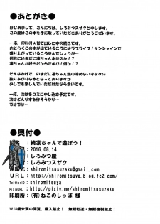 (C90) [Shiromitsuya (Shiromitsu Suzaku)] Zoku Rin-chan de Asobou! (Love Live!) - page 18