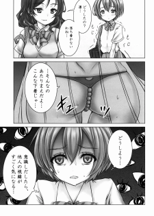 (C90) [Shiromitsuya (Shiromitsu Suzaku)] Zoku Rin-chan de Asobou! (Love Live!) - page 5