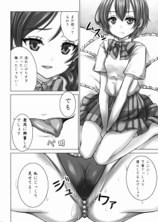 (C90) [Shiromitsuya (Shiromitsu Suzaku)] Zoku Rin-chan de Asobou! (Love Live!) - page 10