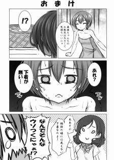 (C90) [Shiromitsuya (Shiromitsu Suzaku)] Zoku Rin-chan de Asobou! (Love Live!) - page 17