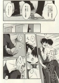 (SPARK10) [Iden (Yukinko)] Moshimo Moshimo, no Monogatari (Shingeki no Kyojin) - page 18