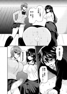 (C88) [Oshiruko Kan (Piririnegi)] Futanari! Oshioki Time 3 ~Shounen Saichoukyou Hen~ [Chinese] [沒有漢化] - page 26