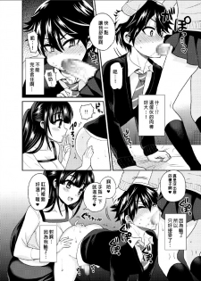 (C88) [Oshiruko Kan (Piririnegi)] Futanari! Oshioki Time 3 ~Shounen Saichoukyou Hen~ [Chinese] [沒有漢化] - page 20