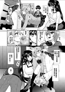 (C88) [Oshiruko Kan (Piririnegi)] Futanari! Oshioki Time 3 ~Shounen Saichoukyou Hen~ [Chinese] [沒有漢化] - page 12