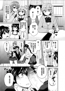 (C88) [Oshiruko Kan (Piririnegi)] Futanari! Oshioki Time 3 ~Shounen Saichoukyou Hen~ [Chinese] [沒有漢化] - page 19