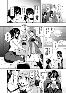 (C88) [Oshiruko Kan (Piririnegi)] Futanari! Oshioki Time 3 ~Shounen Saichoukyou Hen~ [Chinese] [沒有漢化] - page 10