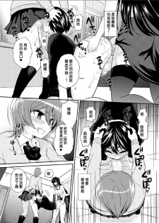 (C88) [Oshiruko Kan (Piririnegi)] Futanari! Oshioki Time 3 ~Shounen Saichoukyou Hen~ [Chinese] [沒有漢化] - page 25