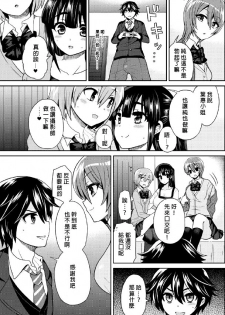 (C88) [Oshiruko Kan (Piririnegi)] Futanari! Oshioki Time 3 ~Shounen Saichoukyou Hen~ [Chinese] [沒有漢化] - page 13