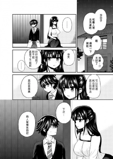 (C88) [Oshiruko Kan (Piririnegi)] Futanari! Oshioki Time 3 ~Shounen Saichoukyou Hen~ [Chinese] [沒有漢化] - page 30