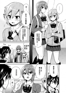 (C88) [Oshiruko Kan (Piririnegi)] Futanari! Oshioki Time 3 ~Shounen Saichoukyou Hen~ [Chinese] [沒有漢化] - page 8