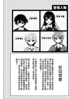 (C88) [Oshiruko Kan (Piririnegi)] Futanari! Oshioki Time 3 ~Shounen Saichoukyou Hen~ [Chinese] [沒有漢化] - page 4