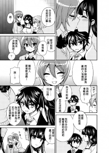 (C88) [Oshiruko Kan (Piririnegi)] Futanari! Oshioki Time 3 ~Shounen Saichoukyou Hen~ [Chinese] [沒有漢化] - page 17