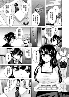 (C88) [Oshiruko Kan (Piririnegi)] Futanari! Oshioki Time 3 ~Shounen Saichoukyou Hen~ [Chinese] [沒有漢化] - page 9