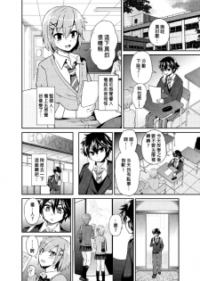 (C88) [Oshiruko Kan (Piririnegi)] Futanari! Oshioki Time 3 ~Shounen Saichoukyou Hen~ [Chinese] [沒有漢化] - page 6