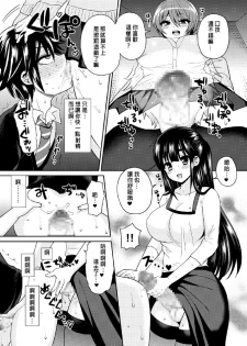 (C88) [Oshiruko Kan (Piririnegi)] Futanari! Oshioki Time 3 ~Shounen Saichoukyou Hen~ [Chinese] [沒有漢化] - page 21