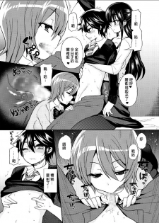 (C88) [Oshiruko Kan (Piririnegi)] Futanari! Oshioki Time 3 ~Shounen Saichoukyou Hen~ [Chinese] [沒有漢化] - page 15