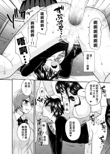 (C88) [Oshiruko Kan (Piririnegi)] Futanari! Oshioki Time 3 ~Shounen Saichoukyou Hen~ [Chinese] [沒有漢化] - page 22