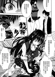 [Kokuryuugan] Cinderella ni Onegai! (Girls forM Vol. 13) [Chinese] [沒有漢化] [Digital] - page 18