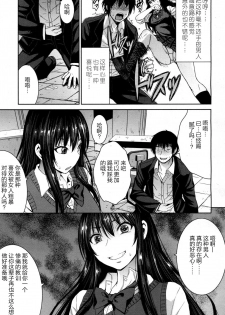 [Kokuryuugan] Cinderella ni Onegai! (Girls forM Vol. 13) [Chinese] [沒有漢化] [Digital] - page 8