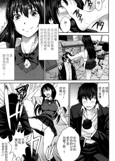 [Kokuryuugan] Cinderella ni Onegai! (Girls forM Vol. 13) [Chinese] [沒有漢化] [Digital] - page 10