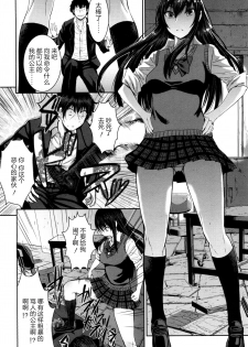 [Kokuryuugan] Cinderella ni Onegai! (Girls forM Vol. 13) [Chinese] [沒有漢化] [Digital] - page 7