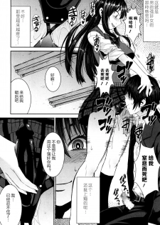 [Kokuryuugan] Cinderella ni Onegai! (Girls forM Vol. 13) [Chinese] [沒有漢化] [Digital] - page 19