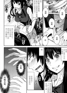 [Kokuryuugan] Cinderella ni Onegai! (Girls forM Vol. 13) [Chinese] [沒有漢化] [Digital] - page 21