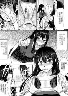 [Kokuryuugan] Cinderella ni Onegai! (Girls forM Vol. 13) [Chinese] [沒有漢化] [Digital] - page 16