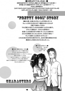 [Studio Tapa Tapa (Sengoku-kun)] PreCool #4 ~ Minai-san to Goat Sheep Effect ~ [Digital] - page 4