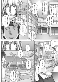 [Studio Tapa Tapa (Sengoku-kun)] PreCool #4 ~ Minai-san to Goat Sheep Effect ~ [Digital] - page 8