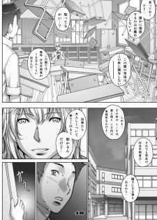 [Studio Tapa Tapa (Sengoku-kun)] PreCool #4 ~ Minai-san to Goat Sheep Effect ~ [Digital] - page 16