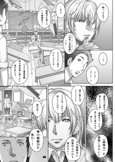 [Studio Tapa Tapa (Sengoku-kun)] PreCool #4 ~ Minai-san to Goat Sheep Effect ~ [Digital] - page 9