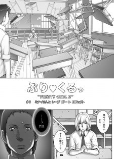 [Studio Tapa Tapa (Sengoku-kun)] PreCool #4 ~ Minai-san to Goat Sheep Effect ~ [Digital] - page 5