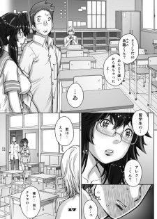 [Studio Tapa Tapa (Sengoku-kun)] PreCool #4 ~ Minai-san to Goat Sheep Effect ~ [Digital] - page 17