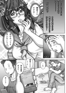 [Studio Tapa Tapa (Sengoku-kun)] PreCool #4 ~ Minai-san to Goat Sheep Effect ~ [Digital] - page 49