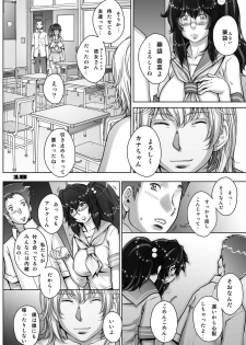 [Studio Tapa Tapa (Sengoku-kun)] PreCool #4 ~ Minai-san to Goat Sheep Effect ~ [Digital] - page 18