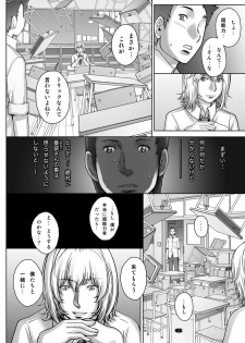 [Studio Tapa Tapa (Sengoku-kun)] PreCool #4 ~ Minai-san to Goat Sheep Effect ~ [Digital] - page 6